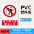 安标识牌警示牌指示牌提示牌标牌危险标志警告标示禁止吸烟车间仓 PVCGZ-21 非工作人员 20x30cm
