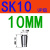 基克孚 精密双A UP级SK筒夹高速SK夹头 SK刀柄夹 SK10-10mm 