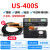 US-400S超声波光电开关 超声波纠偏传感器  跟边纠偏电眼巨龙 US-400S超声波光电(配4米线)