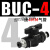 适用于定制气动手阀BUC-4 6 8 10 12mm快速快插气管接头手动阀球阀开关阀门 黑色款BUC-4mm