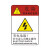 有电危险非工作人员请勿打开操作机械设备安全标识牌警告标志贴纸 光面PVC4.3X5.6一份30张 4.3x5.6cm