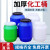 加厚化工桶塑料桶酵素桶25升50升密封储水桶带盖级发酵桶 50L白色普通款 配内盖