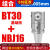 NBJ16微调精镗刀套装BT30BT40BT50可调式高精密小孔镗刀杆加工中 BT30+NBJ16组合(不含杆)5μ