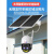 定制适用太阳能摄像头室外无电无网手机远程监控器4G户外摄影360 4G太阳能+低功耗+24H录像( 30天全天循环录像5MP长焦(