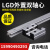 外置双轴心直线滑轨 方型导轨 高速滚轮滑台LGD6 LGD12数控切割机 LGD12-500MM 其他
