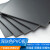 深灰色PVC塑料硬板灰黑色聚氯乙烯板耐酸碱高硬度PVC硬胶板材防火 1.22米x2.44米x5毫米