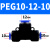 PY型三通变径APW快插接头APEG T型三通PEG 6-4 8-6 10-8 12-10 PEG10-12-10