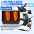 奥斯微工业显微镜接光学显微镜高倍ccd电子usb拍照测量检测放大50 M230-M140(1400万/2.0/上下光)