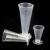 HKQS-104  三角杯 刻度杯塑料量杯 刻度量杯透明杯 容量杯实验室 25ML10个 PP三角量杯