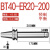 适用于加长ER刀柄数控刀柄BT40-ER16/20/25/32/40-200 250 300L高 BT40-ER20-200L