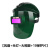 京工航 电焊防护面罩 电焊工帽头戴式真彩自动变光二气保氩弧焊面罩