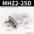 恒盾达 MHZ2-40D气动手指气缸MHZ2-16D平行夹爪MHZ2-10D小型机械手 MHZ2-25D精品款 