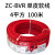 国标电线广州珠江电缆BVR1.5/2.5/4/6平方铜芯家装多股软线 4平方 单皮软线 100米 红色