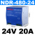 深圳EDR/NDR导轨式24V/12V开关电源75/120-240/480W直流5A10A NDR4802424V20A顺丰