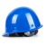 首盾玻璃钢安全帽工地男施工领导头盔国标建筑工程防护工作定制印字 豪华玻璃钢加固款-蓝色(按钮)