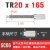 惠世达 精密平口钳丝杆螺杆螺母铜套台湾精展高精梯形螺纹维修配件（定制） TR20 X 165L 