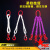 定制吊绳行车起重吊装工具柔性吊装带尼龙绳成套吊车组合索具适用 四腿3吨2米(柔性成套)