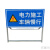 定制适用前方道路施工警示牌 立式折叠安全反光指示牌 交通标议价 100*50前方施工禁止通行