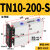 定制适用定制双轴双杆小型气动气缸长行程TDA10/TN16-20-25-32-40*175*20 TN10-200S