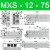 气动滑台气缸M1XQ MXS6/8/12/16/25L-10/20/30/40/50/75AS MXS12-75