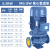 动真格（DongZhenGe）IRG立式管道泵三相离心泵冷却塔增压工业380V暖气循环泵AA 5.5kw  口径下单备注