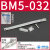 安装码BM5-010-020-025-040/BJ6-1/BMG2-012/BMY3-16/BA BM5-032（安装码+绑带）