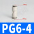 白色气动软管PU直通变径PG8-6/10-8/6-4/12-10气管快速快插对接头 精品白PG6-4