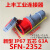 SFN防水航空工业插头插座63A/125A检修箱水密公母对接IP67 5芯63A活动插座(2352)