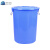 倍坚特 塑料大水桶 大号加厚塑料圆桶 圆形收纳桶 酒店厨房大容量水桶 带盖蓝色160L