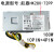 10针电源 PA-2181-2 HK280-72PP FSP180-20TGBAB 桔色