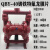 博雷奇气动隔膜泵/不锈钢泵/铝合金塑料隔膜泵 QBY-40铸铁特氟龙膜片