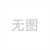 热浸锌电缆桥架热镀锌隔板桥架槽式梯式室外桥架线槽光伏专用 300*150