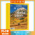 2023年1-4月华夏地理杂志2023年1-4期打 美国国家地理中文版 自然旅游区域人文景观地理知识科普百科旅行 2021年6月【意北明珠的里雅斯特】