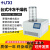 HX冷干机实验室台式真空冻干机小型工业压盖冷冻干燥机 HX-12-80DG压盖多歧管-80