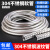 304不锈钢金属软管304金属软管防鼠蛇皮管穿线管护管4-75mm 金属软管 12mm/ 100米