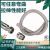 不锈钢防爆挠性管金属绕性接线6分DN20穿线编织软管连接管定制 G11寸DN25*1000mm 一内一外