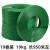 打包带捆绑带编织带塑料手工手用物流绿色包装带包装条扁条软 重1KG长约50米O