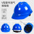 安全帽男工地建筑施工领导安全头盔国标加厚ABS透气定制logo印字 六点式加固款豪华透气按钮款蓝