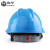 海华安全帽工地V型透气ABS工程防砸头盔新国标HH-A8 浅蓝色 一指键