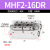 创思艺气动手指气缸MHF2-16D薄型气爪平行导轨滑台MHF2-8D/12D/20D1/D2R MHF2-16DR 