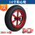 橡胶实心手推车轮子8/10/14寸两轮带轴轱辘350-4/300-8老虎车轮胎定制 14寸实心轮红色大款(内径20mm)