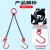 鑫士能 起重链条吊索具组合小孔专用吊钩吊装工具吊具吊环G80锰钢链条 0.3吨3米1钩 