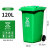 定制商用户外物业环卫挂车桶分类大容量垃圾桶240升加厚垃圾桶120L 120升特厚挂车款（绿色厨余垃圾） 加强轮（抗晒抗