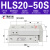 滑台气缸HLS6/8/12/16/20/25-10-20-30-40-50-75-S-A星辰精密气缸 HLS20-50S
