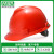 msa梅思安V-Gard标准型PE一指键国标安全帽工地施工领导建筑工程加厚头盔定制男 红色 标准型PE一指键