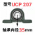 定制外球面立式带座轴承UCP204P205P206P207P208P209P210P211议价 UCP207内径35