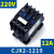 定制CJX21810220V 380V三相0910交流接触器1210单相2510小型3210 CJX21210(220V)