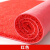 月桐（yuetong）圈丝垫 红色 1.2X5m 