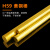 探福（TANFU）(75mm*150mm)H59黄铜棒实心铜棒黄圆铜棒机床备件P1184