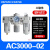 气源处理器调压阀两联件三联件AC4000-04AC3000-03AC5000-10 优选 AC3000-02半自动排水